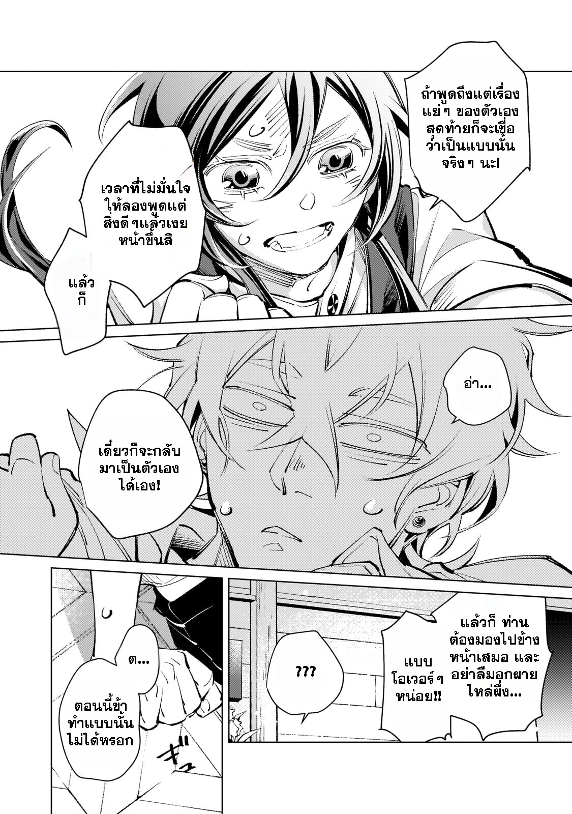 Danzai sareta Dame Ouji, Hiroimashita chapter2 第18页