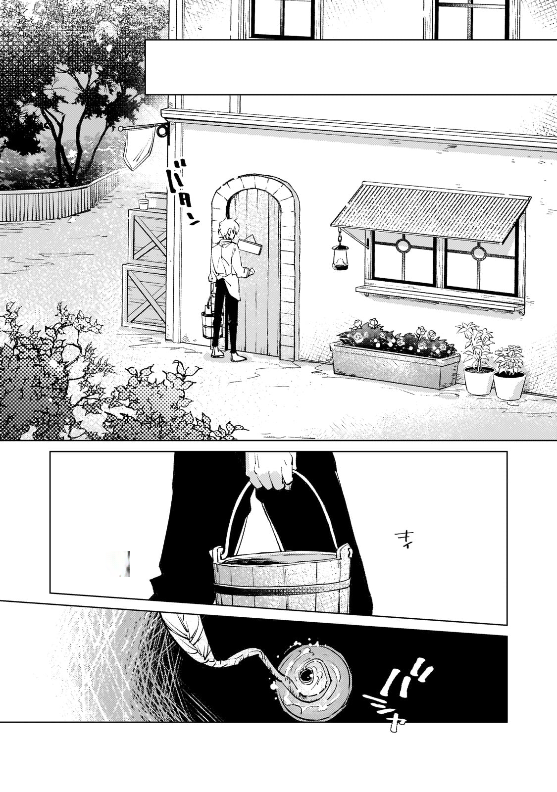 Danzai sareta Dame Ouji, Hiroimashita chapter2 第24页