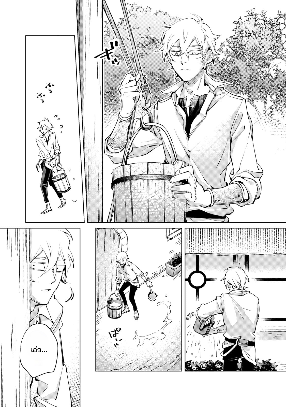 Danzai sareta Dame Ouji, Hiroimashita chapter2 第25页