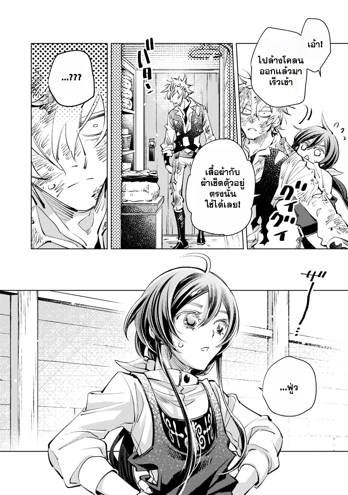 Danzai sareta Dame Ouji, Hiroimashita chapter2 第6页