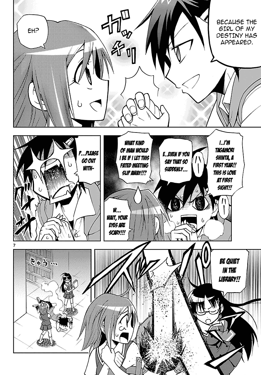 Gan☆Kon Vol. 1 Ch. 1 第12页