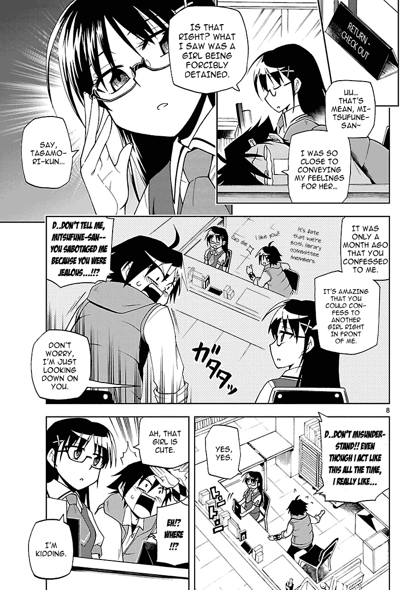 Gan☆Kon Vol. 1 Ch. 1 第13页