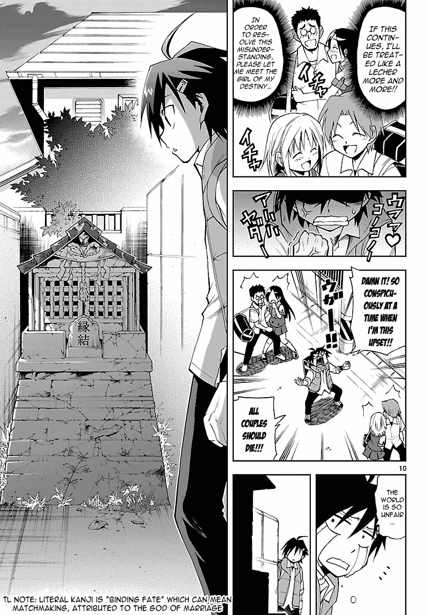 Gan☆Kon Vol. 1 Ch. 1 第15页