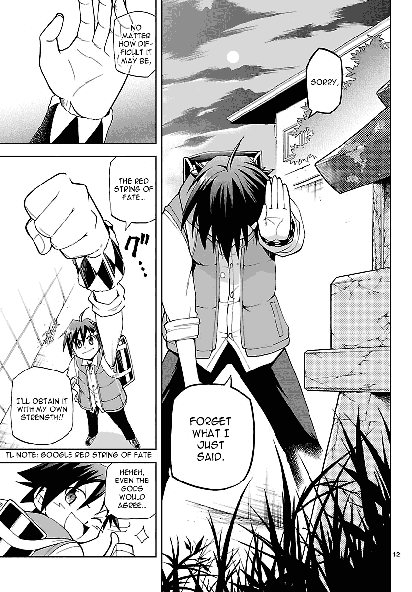 Gan☆Kon Vol. 1 Ch. 1 第17页