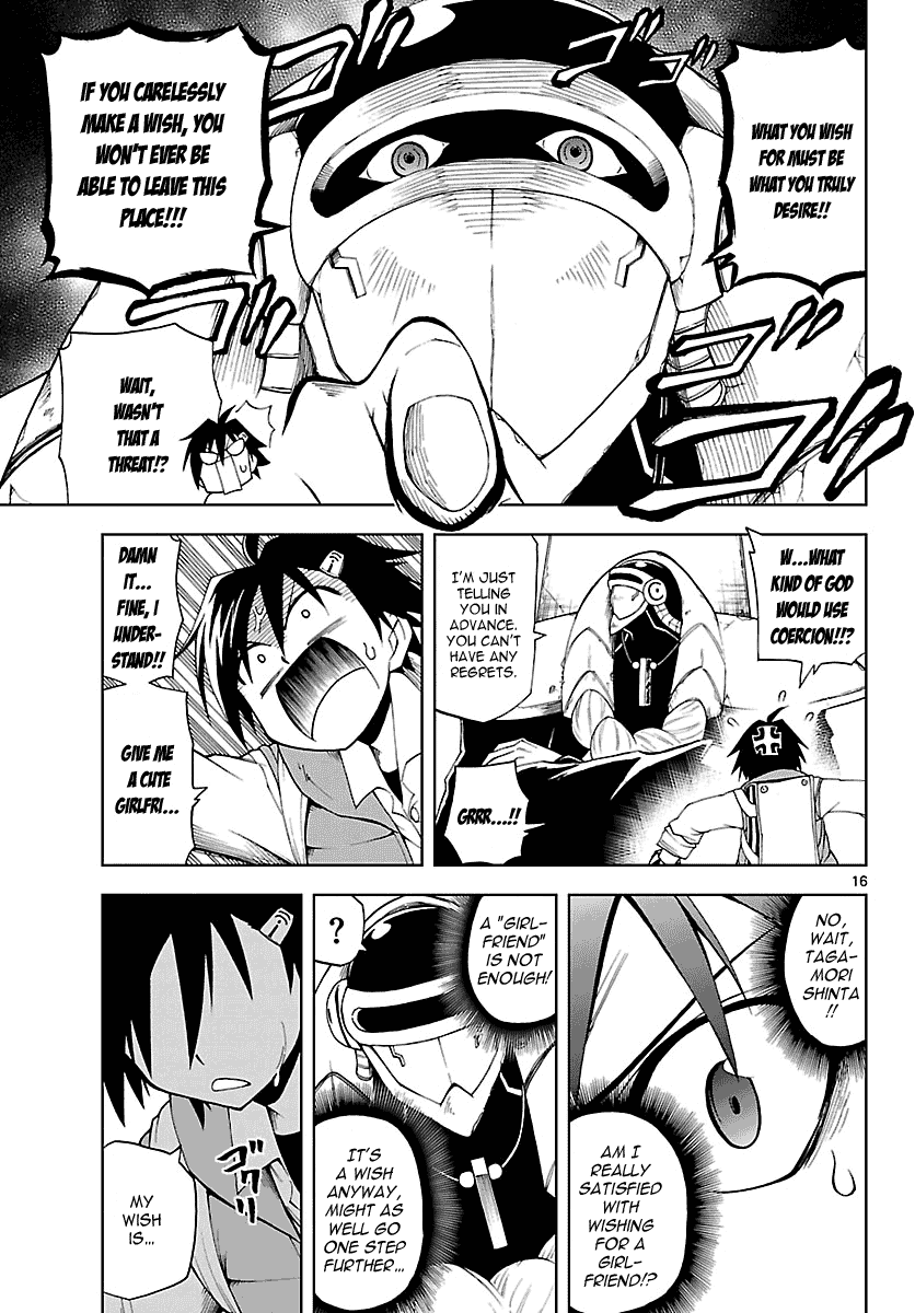 Gan☆Kon Vol. 1 Ch. 1 第21页