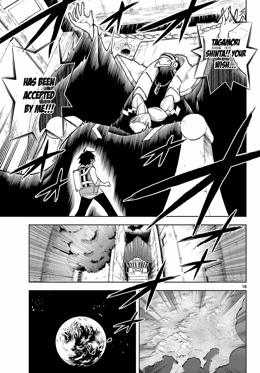 Gan☆Kon Vol. 1 Ch. 1 第23页