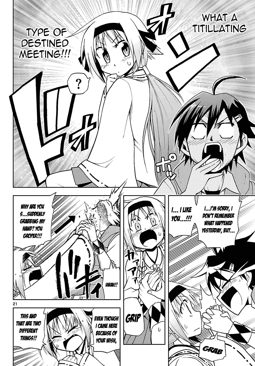 Gan☆Kon Vol. 1 Ch. 1 第25页