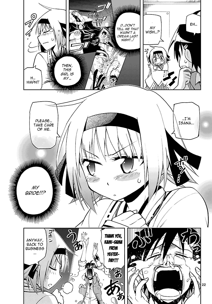 Gan☆Kon Vol. 1 Ch. 1 第26页