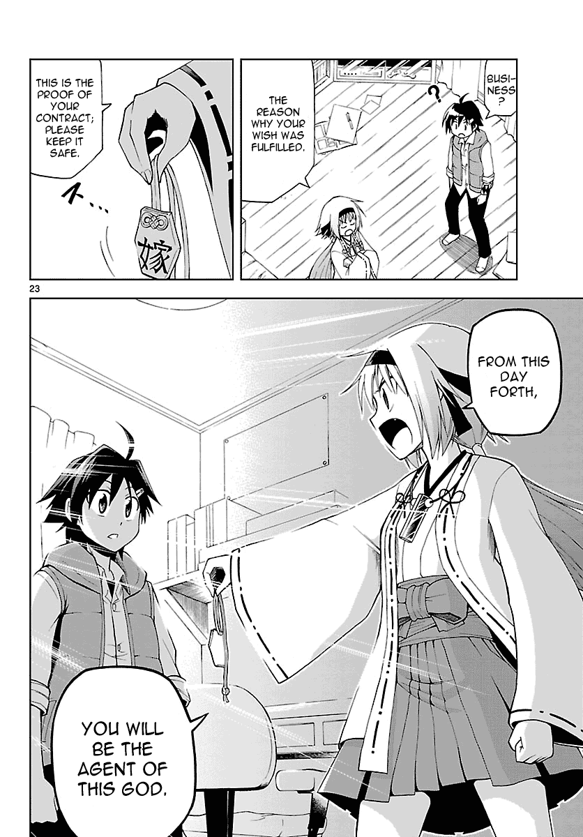 Gan☆Kon Vol. 1 Ch. 1 第27页