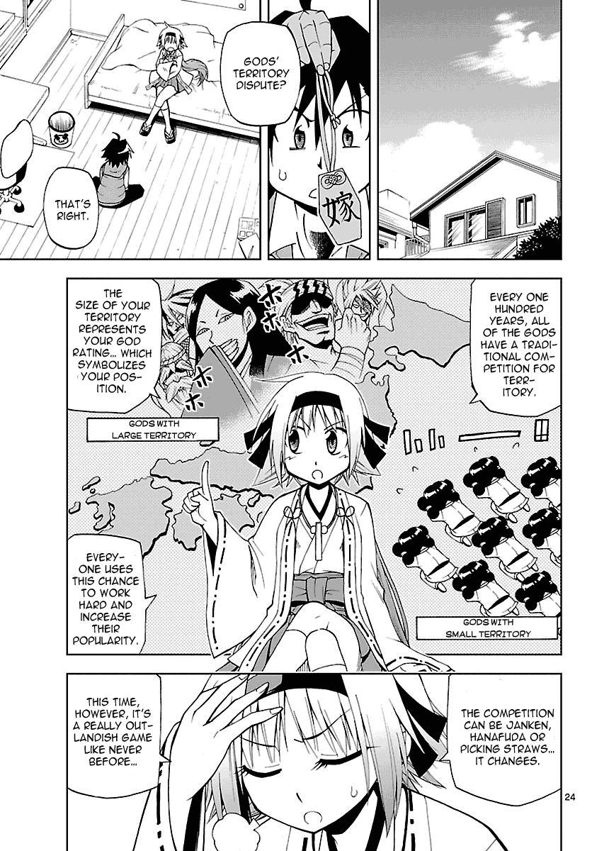 Gan☆Kon Vol. 1 Ch. 1 第28页
