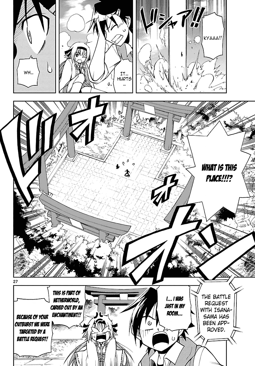 Gan☆Kon Vol. 1 Ch. 1 第31页