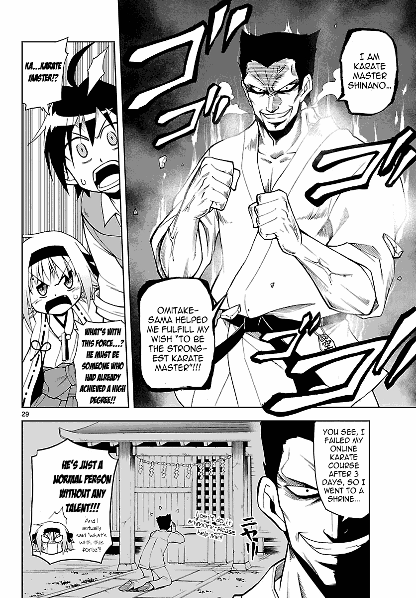 Gan☆Kon Vol. 1 Ch. 1 第33页