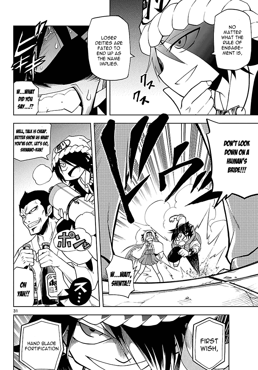 Gan☆Kon Vol. 1 Ch. 1 第35页