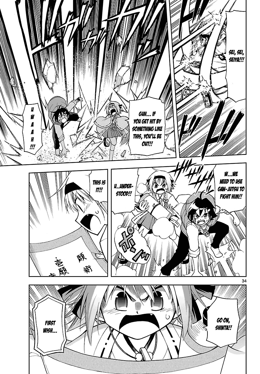 Gan☆Kon Vol. 1 Ch. 1 第38页