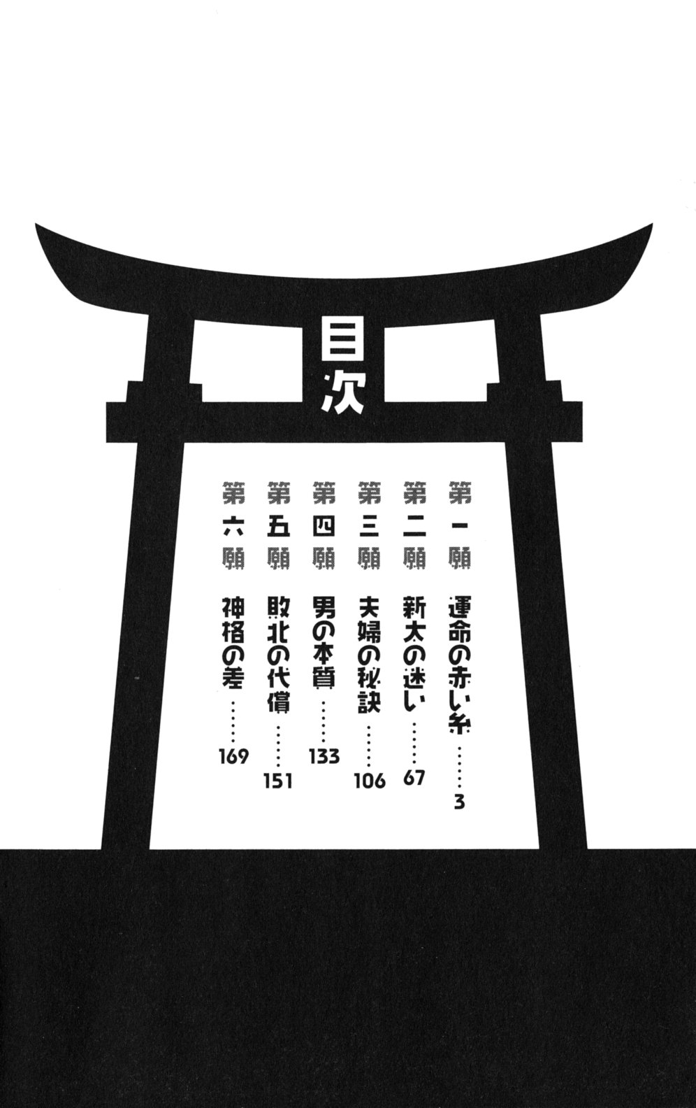 Gan☆Kon 第5页