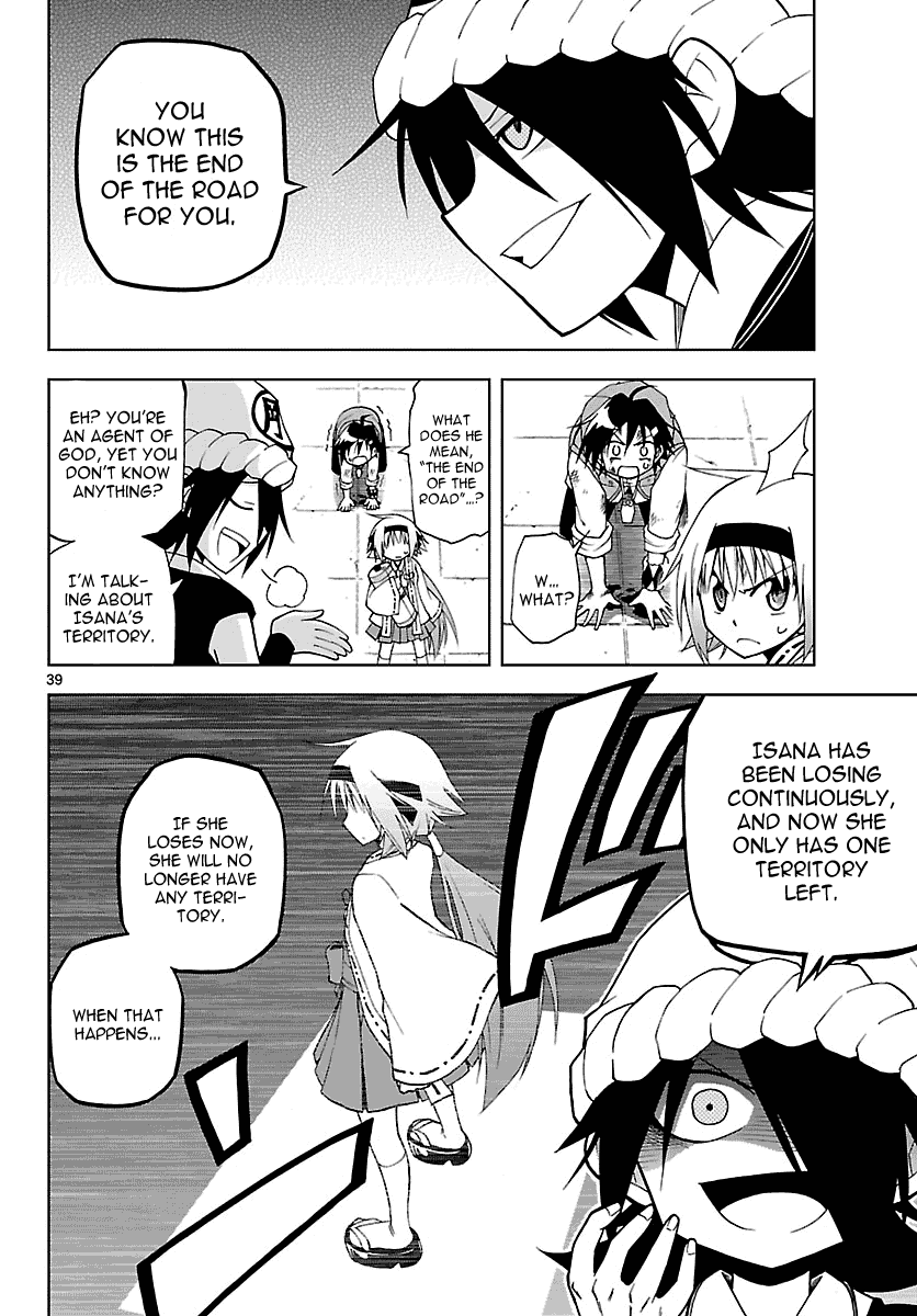 Gan☆Kon Vol. 1 Ch. 1 第43页