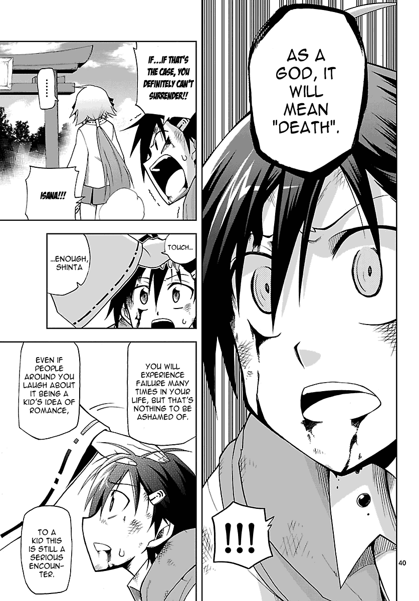Gan☆Kon Vol. 1 Ch. 1 第44页