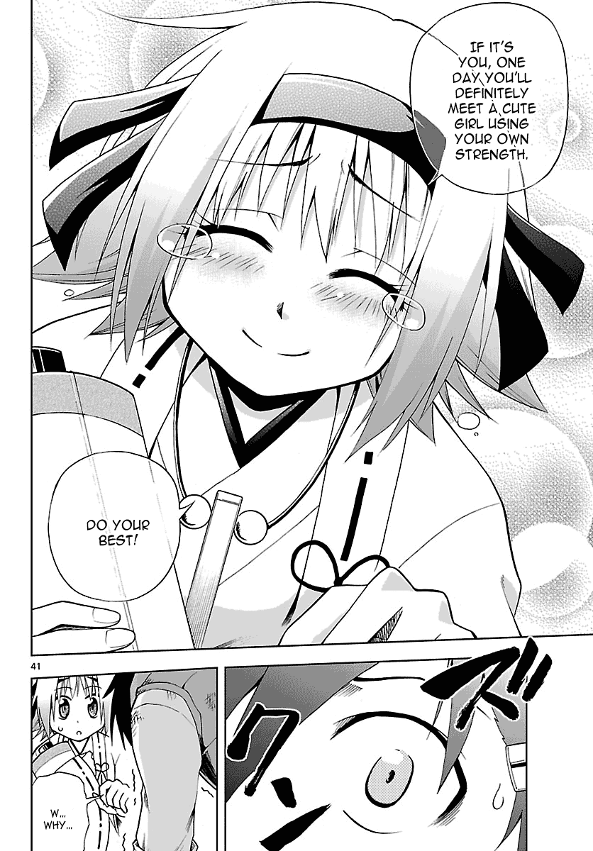 Gan☆Kon Vol. 1 Ch. 1 第45页