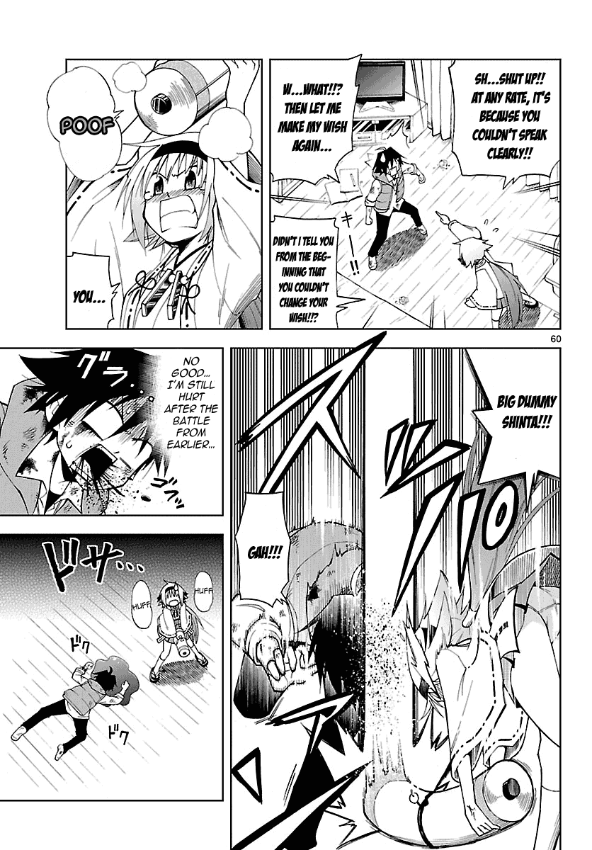 Gan☆Kon Vol. 1 Ch. 1 第63页