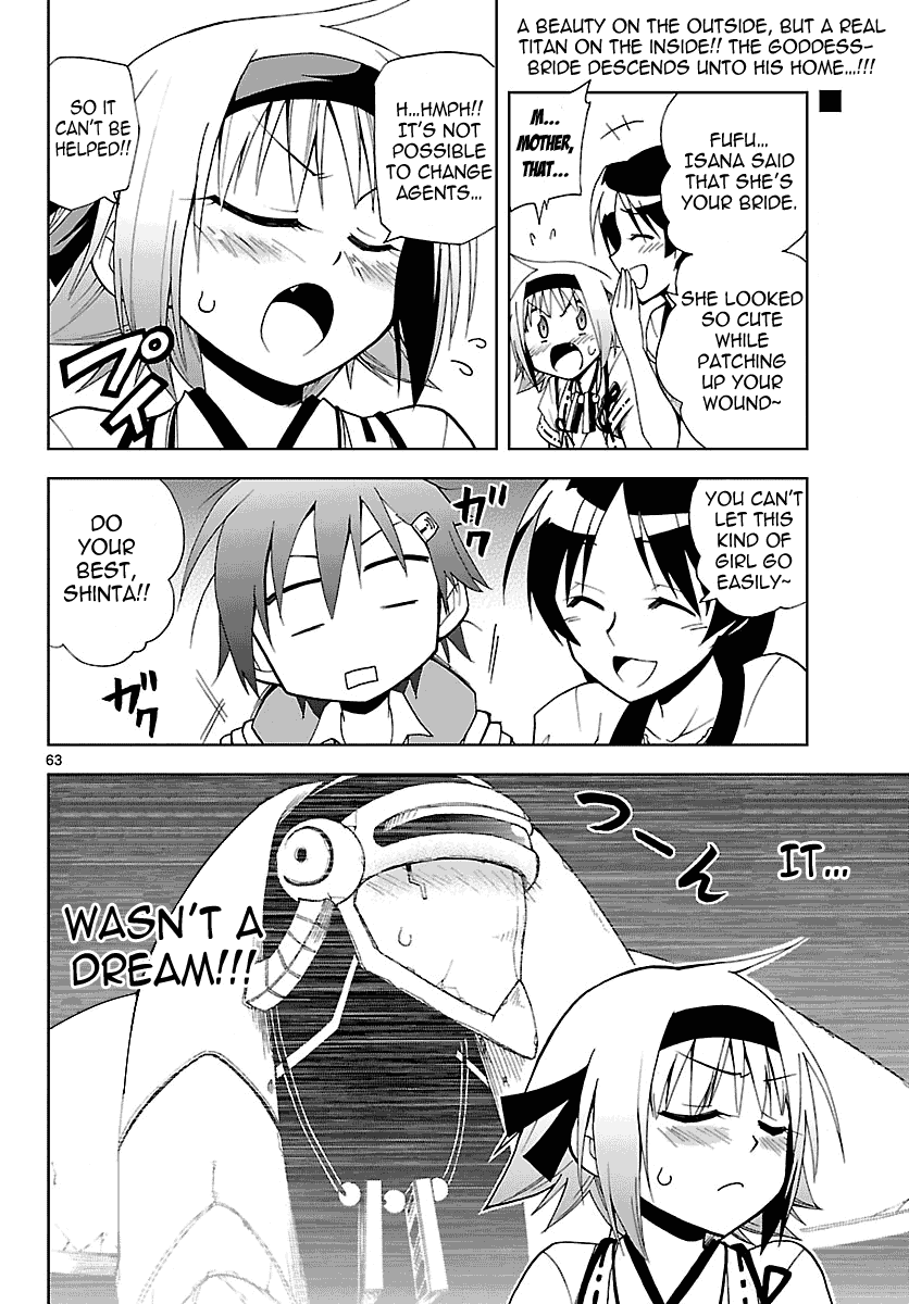 Gan☆Kon Vol. 1 Ch. 1 第66页