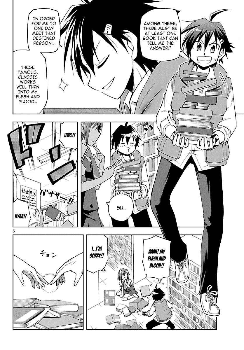Gan☆Kon Vol. 1 Ch. 1 第10页