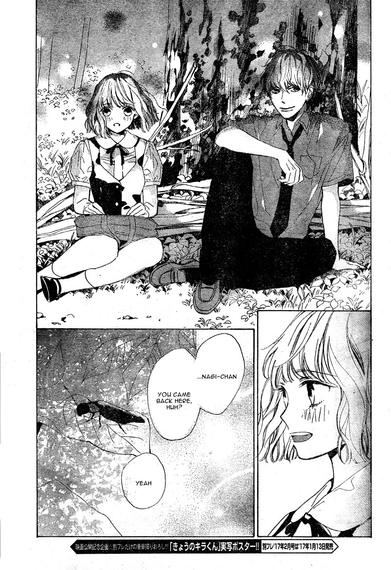 Mainichi Kiss shite ii desu ka? Secret Kiss 第41页