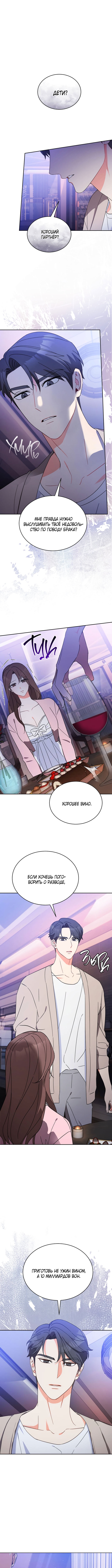 Please Divorce Me Vol. 1 Ch. 4 第1页