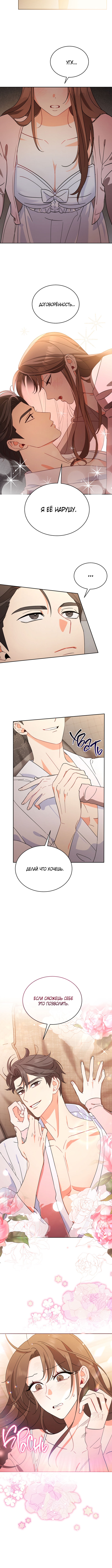 Please Divorce Me Vol. 1 Ch. 4 第13页