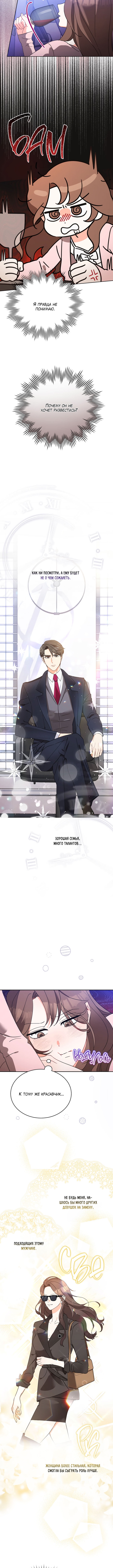 Please Divorce Me Vol. 1 Ch. 4 第3页