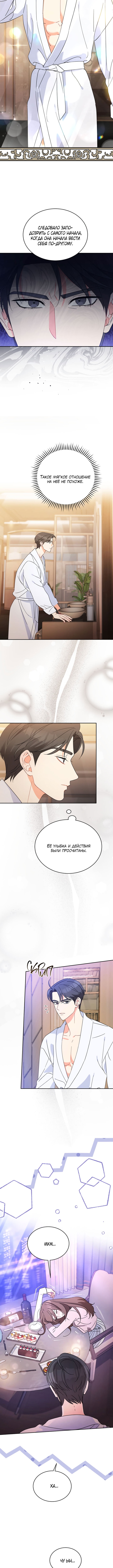 Please Divorce Me Vol. 1 Ch. 4 第5页