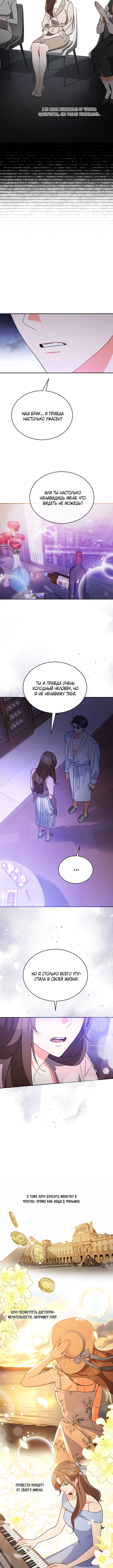 Please Divorce Me Vol. 1 Ch. 4 第9页