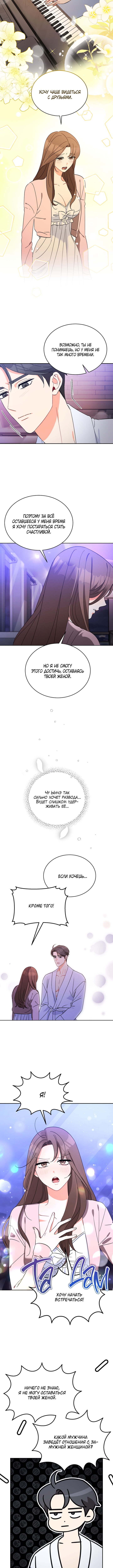 Please Divorce Me Vol. 1 Ch. 4 第10页