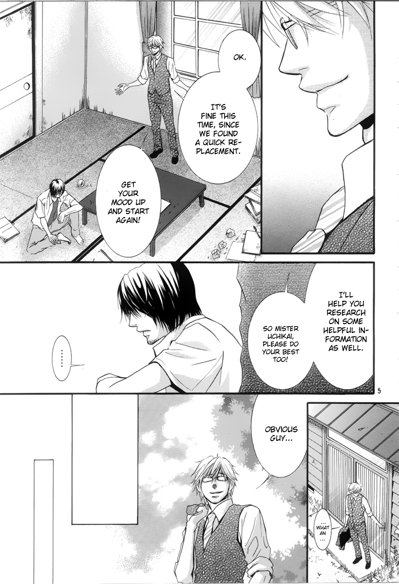 Kore wa Koi no Hanashi Vol. 1 Ch. 4 第6页
