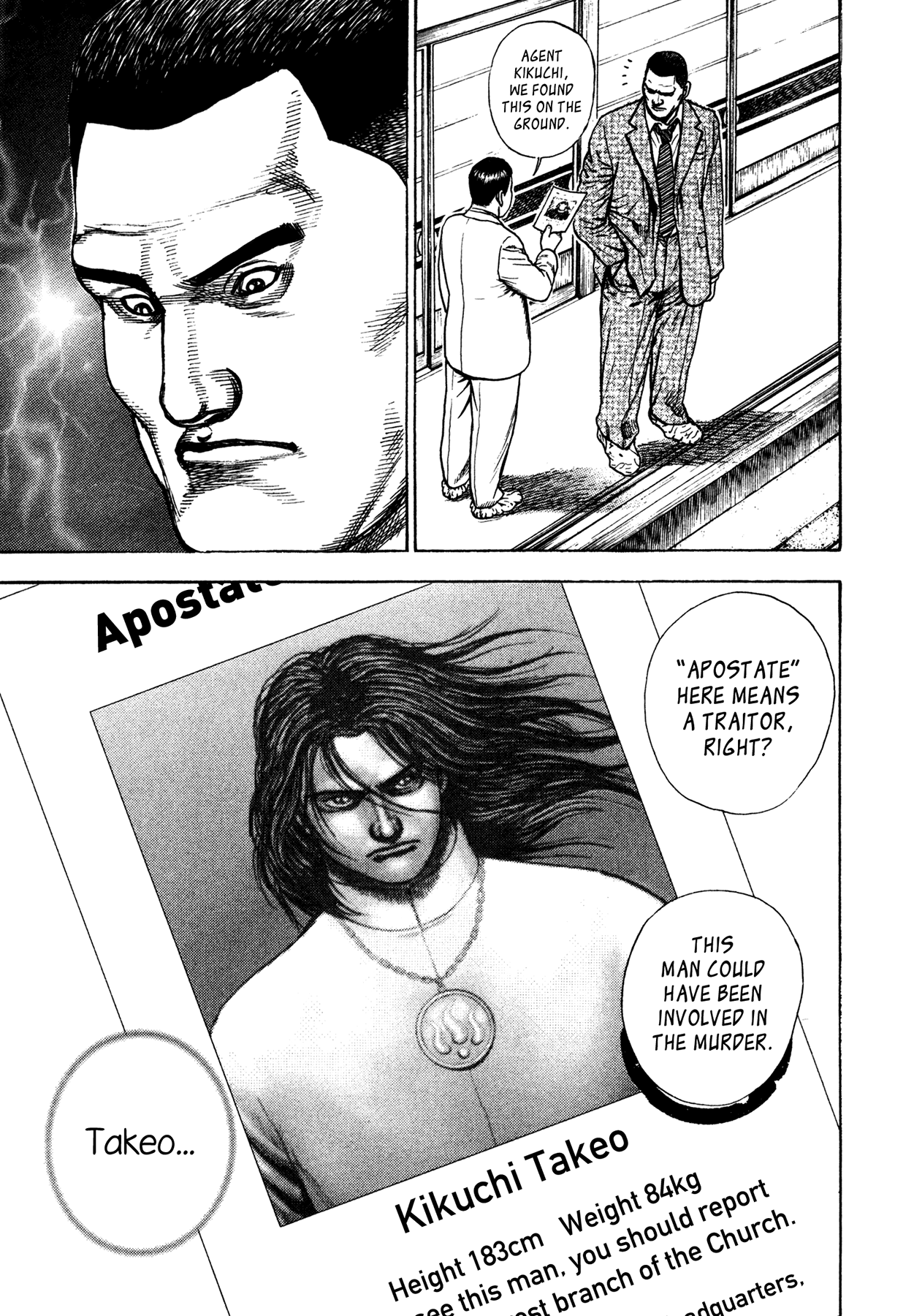 Dokuro Brother 第21页