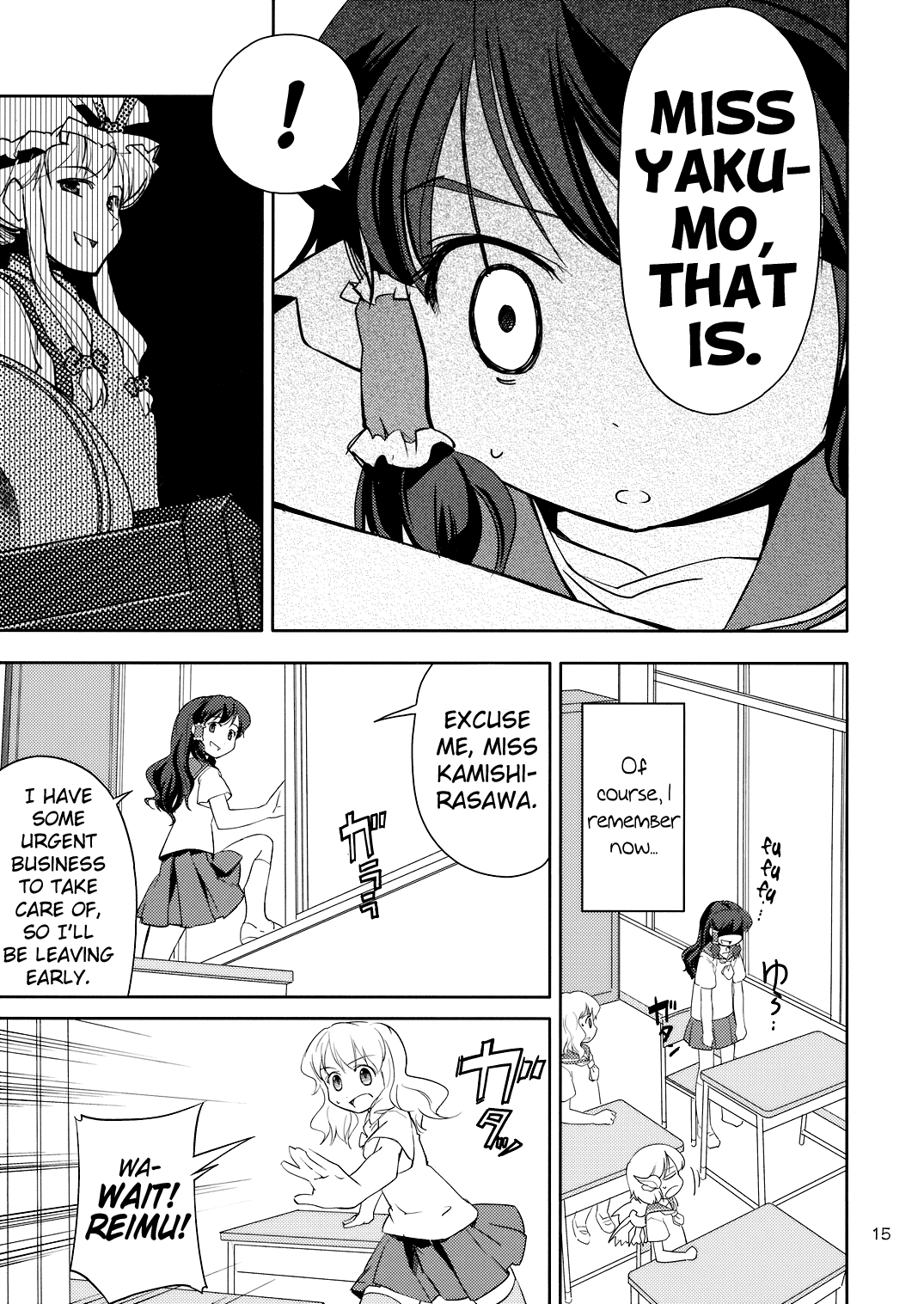 Touhou - Far East Hallucination (Doujinshi) Reimu Hakurei Chapter 第14页