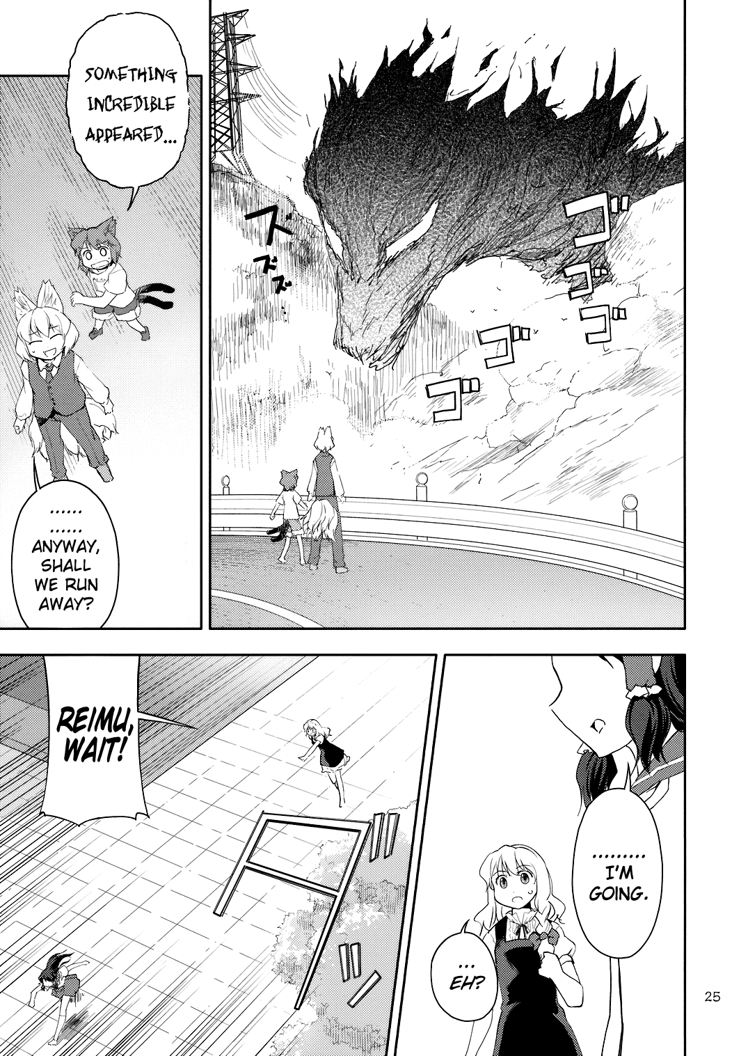 Touhou - Far East Hallucination (Doujinshi) Reimu Hakurei Chapter 第24页