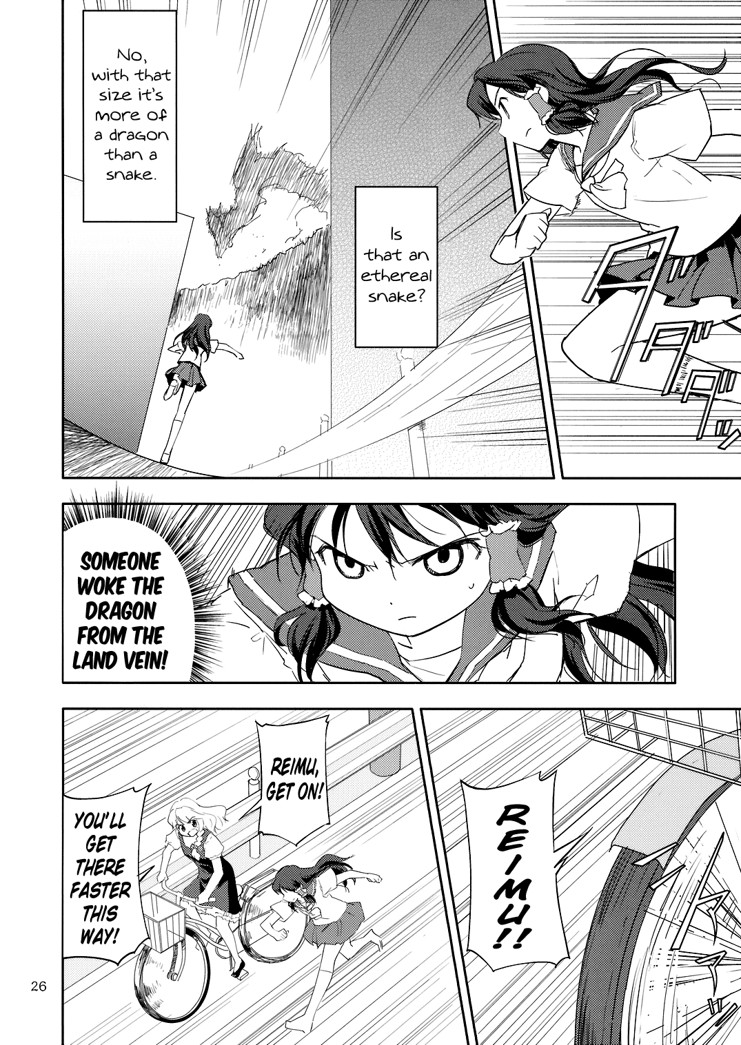 Touhou - Far East Hallucination (Doujinshi) Reimu Hakurei Chapter 第25页
