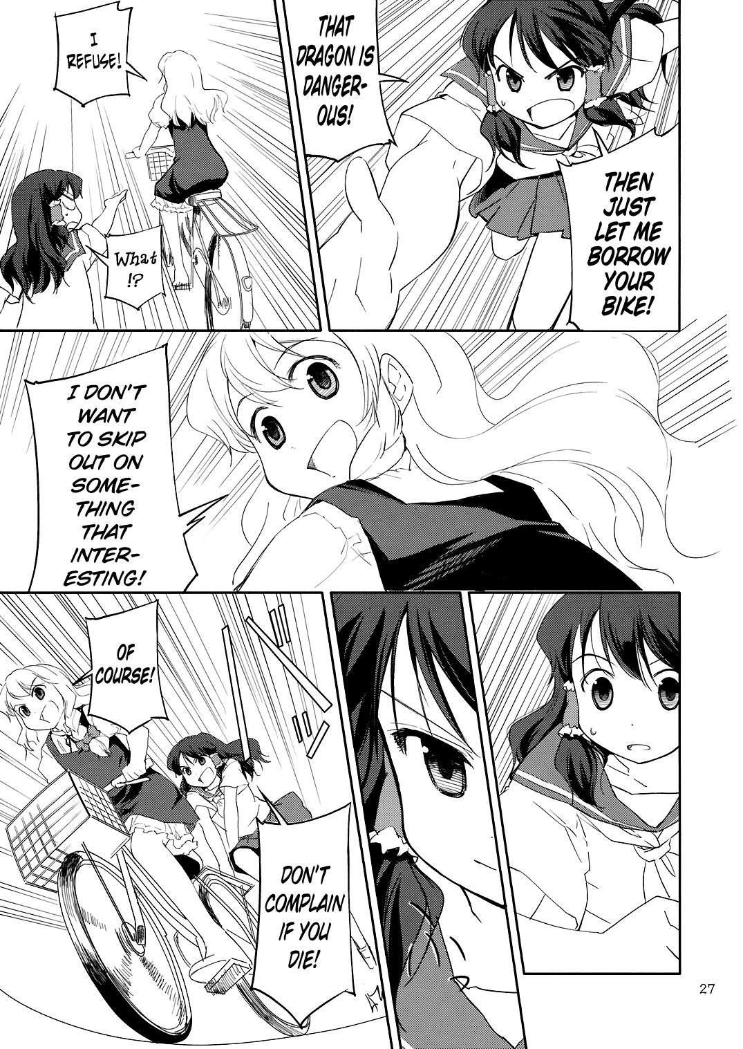 Touhou - Far East Hallucination (Doujinshi) Reimu Hakurei Chapter 第26页