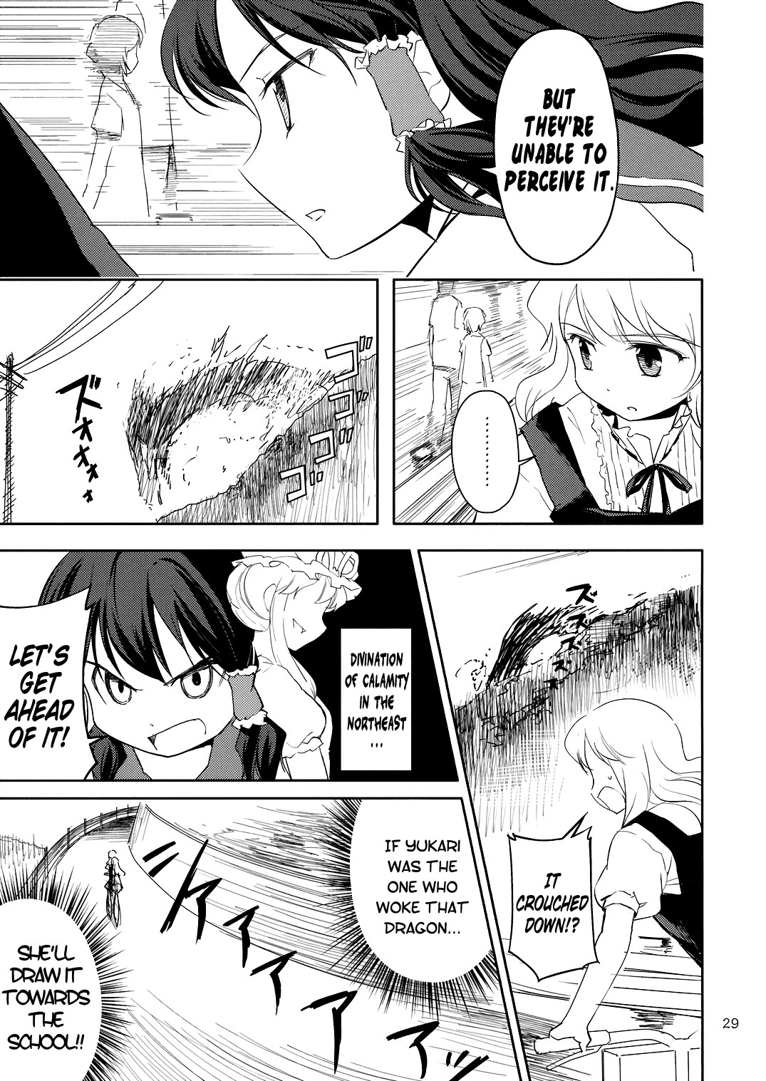 Touhou - Far East Hallucination (Doujinshi) Reimu Hakurei Chapter 第28页