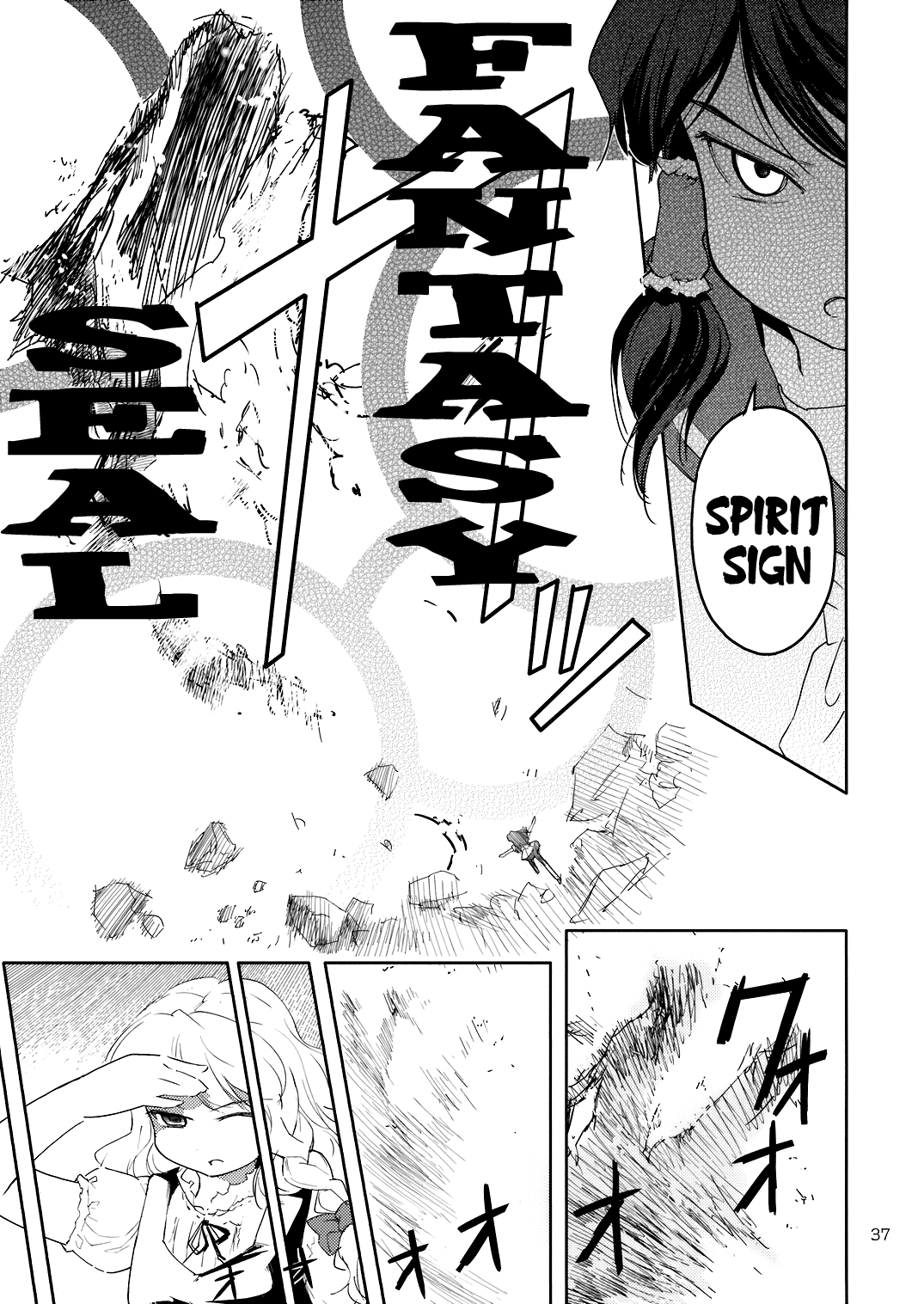 Touhou - Far East Hallucination (Doujinshi) Reimu Hakurei Chapter 第35页