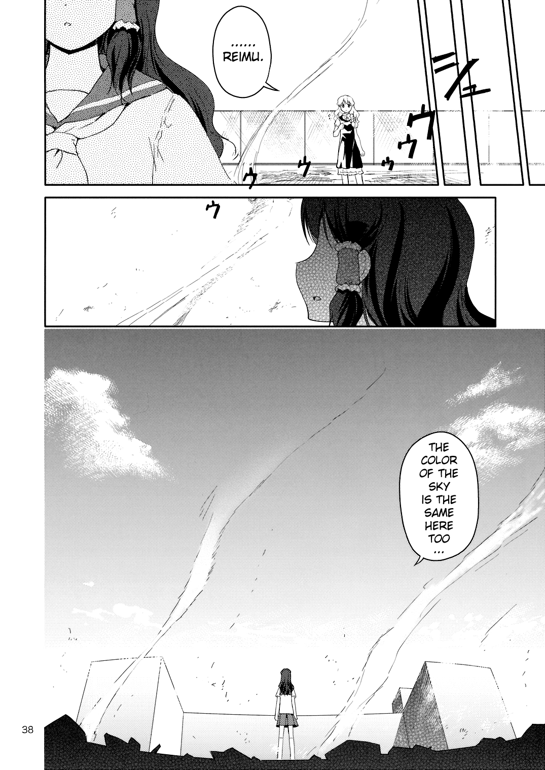 Touhou - Far East Hallucination (Doujinshi) Reimu Hakurei Chapter 第36页