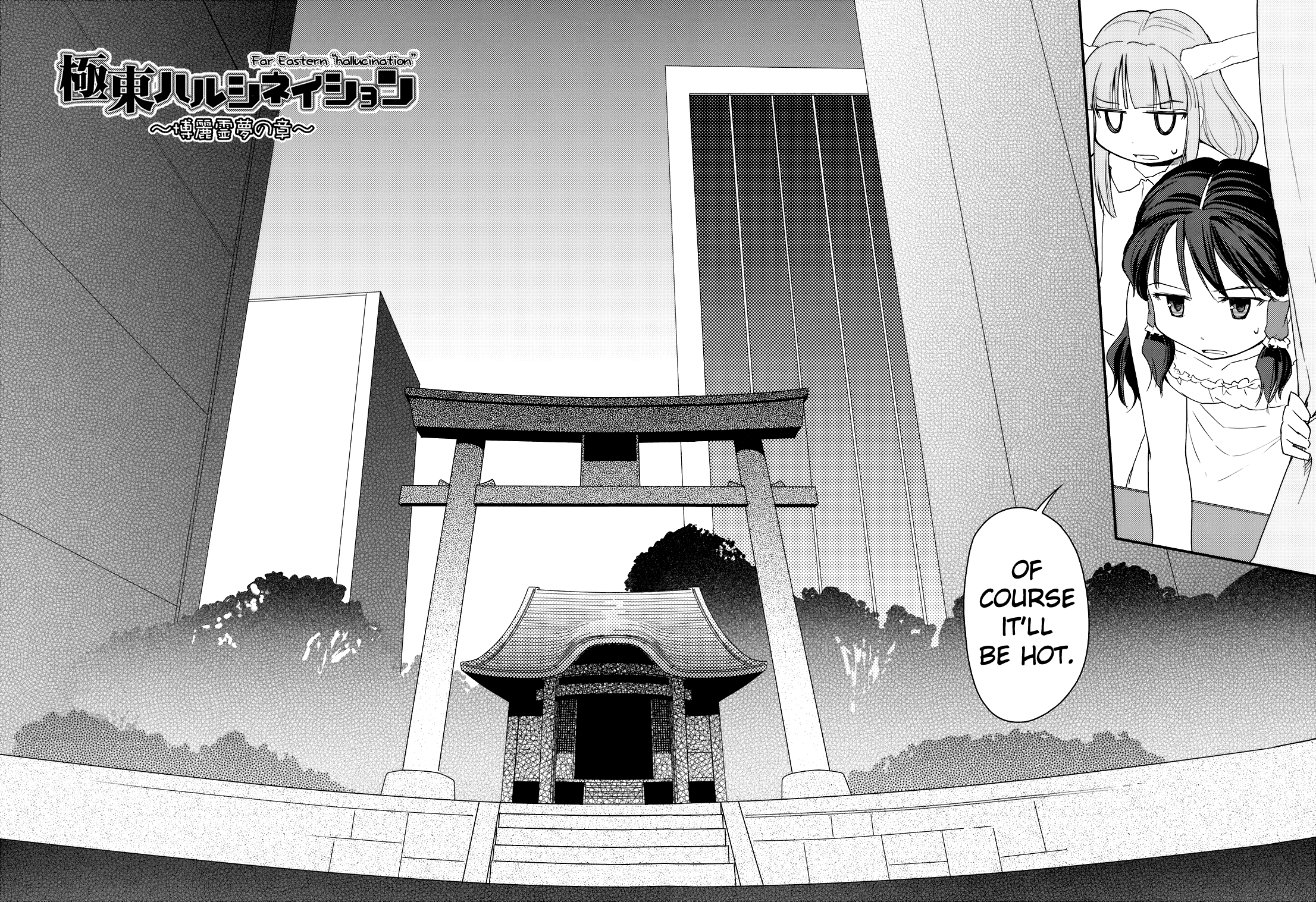 Touhou - Far East Hallucination (Doujinshi) 第8页