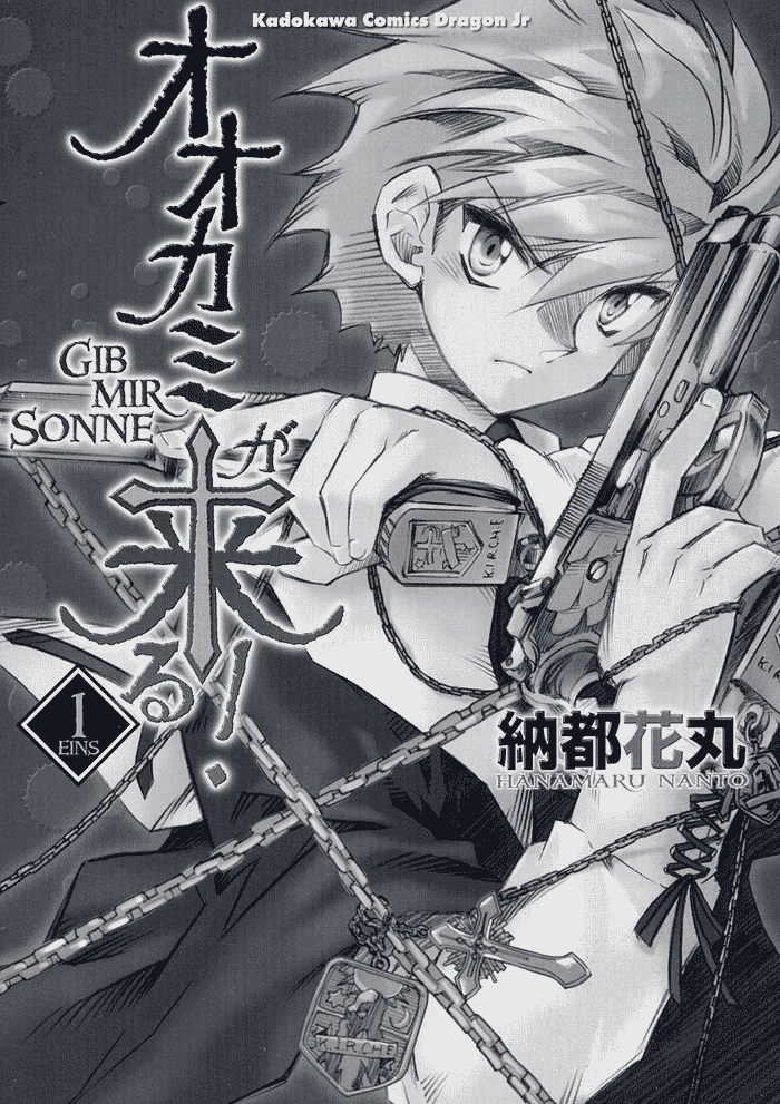 Shinyaku Ookami ga Kuru! Feuer Frei!! 第10页