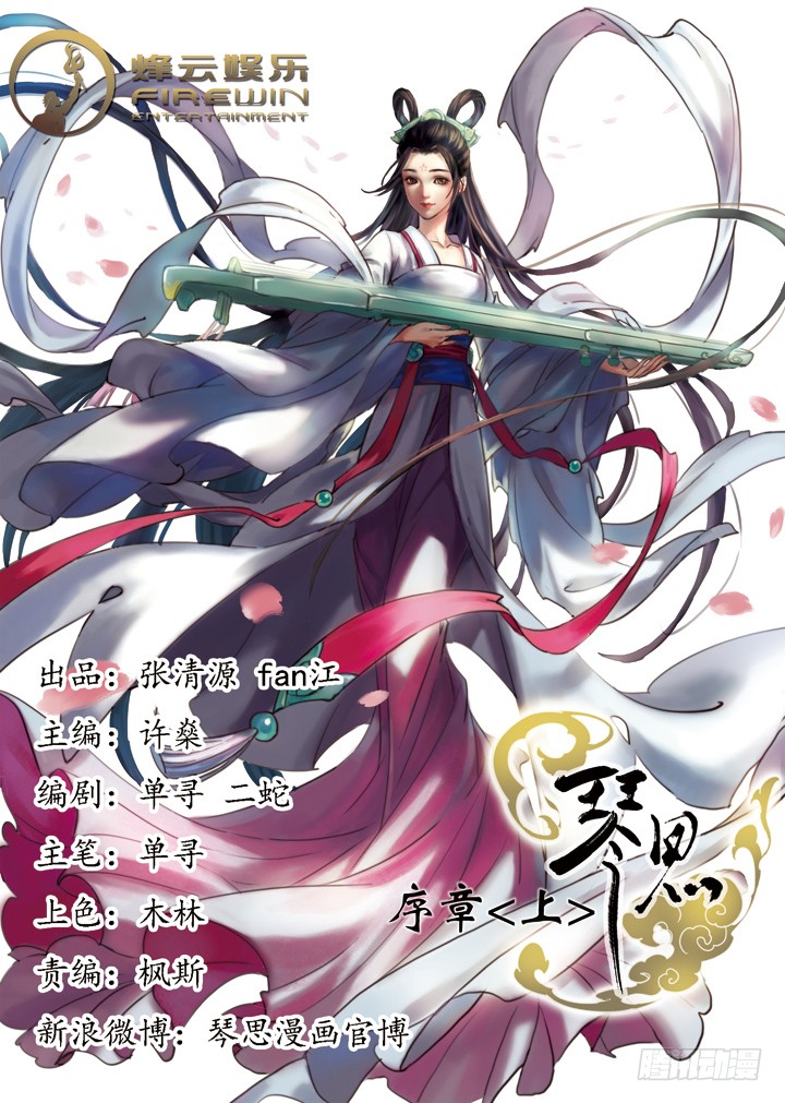 Qin Si 第1页