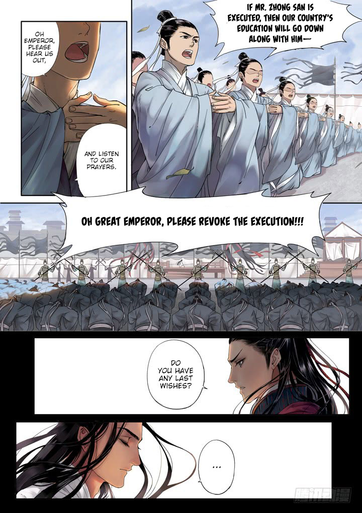 Qin Si 第5页