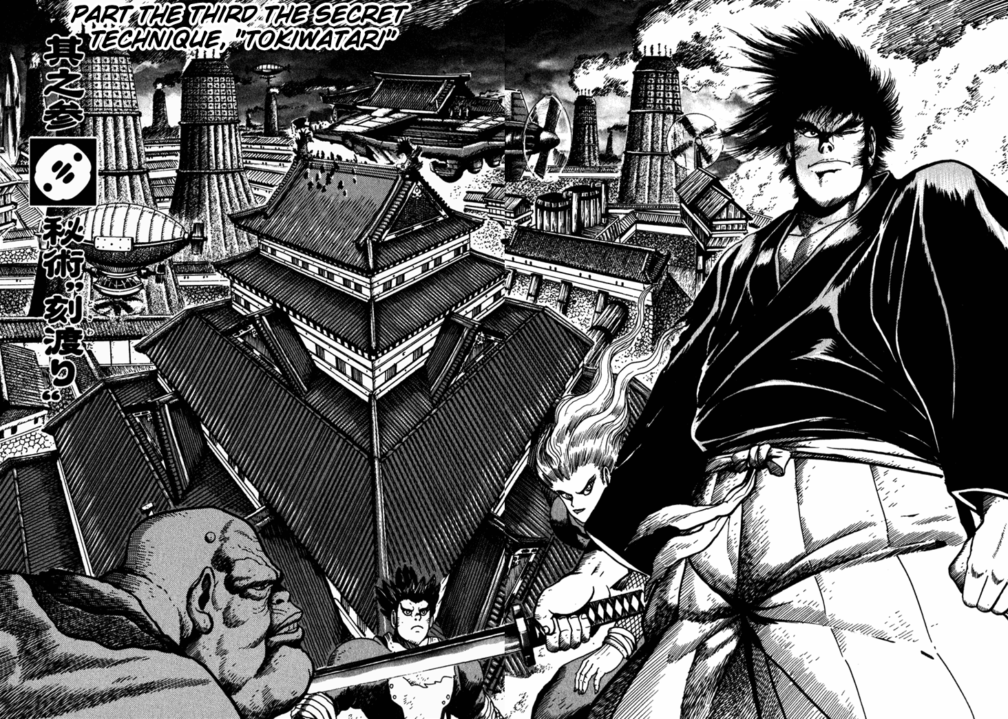 Yagyu Jubei Dies Secret Technique, "Tokiwatari" 第2页