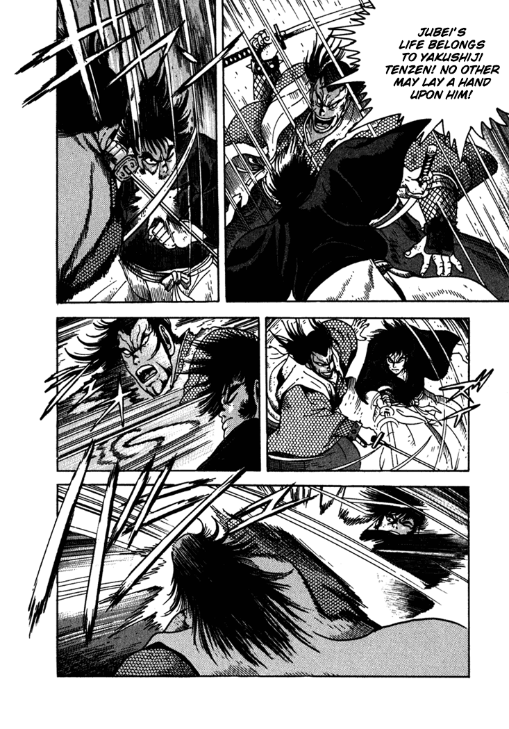 Yagyu Jubei Dies Secret Technique, "Tokiwatari" 第3页
