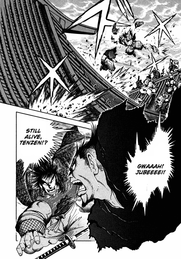 Yagyu Jubei Dies Secret Technique, "Tokiwatari" 第24页