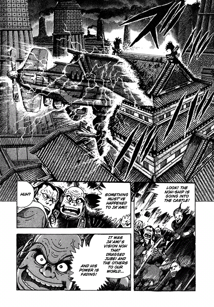 Yagyu Jubei Dies Secret Technique, "Tokiwatari" 第27页