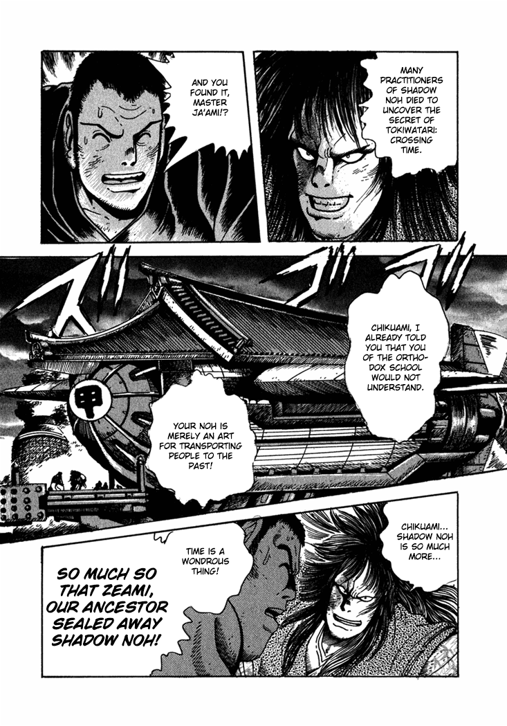 Yagyu Jubei Dies Secret Technique, "Tokiwatari" 第8页